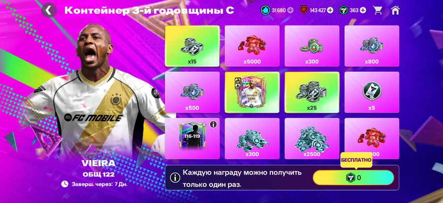 🇫🇷Контейнер VIEIRA 122