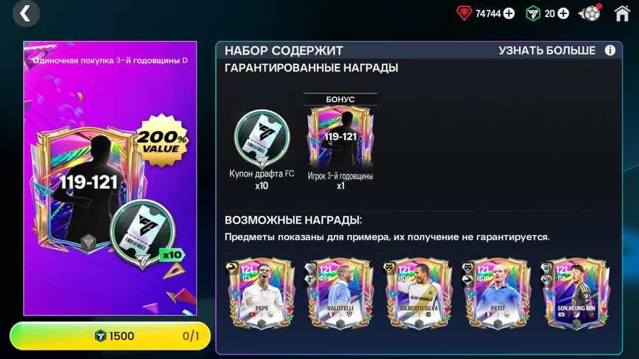 ❤️119-121 + 10 ДРАФТОВ